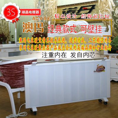 碳晶電暖器批發(fā)