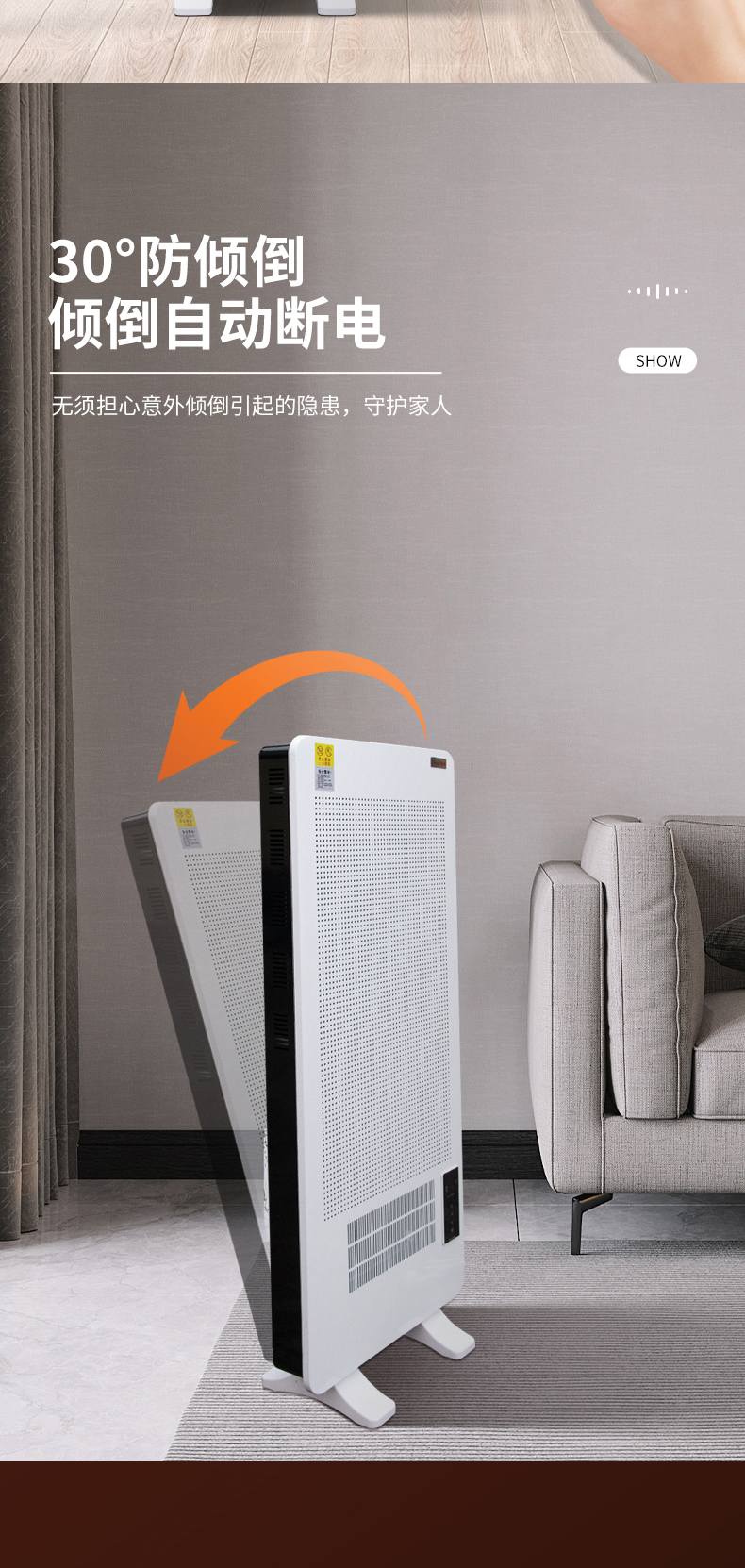 碳晶板發(fā)熱11-2-詳情_(kāi)07