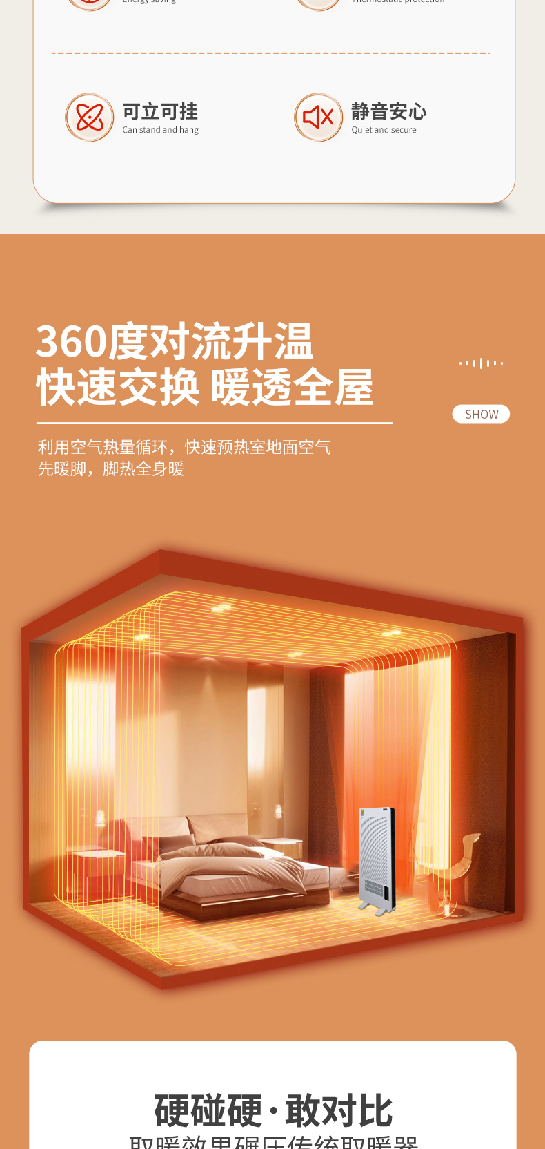 碳晶板發(fā)熱11-2-詳情_(kāi)02