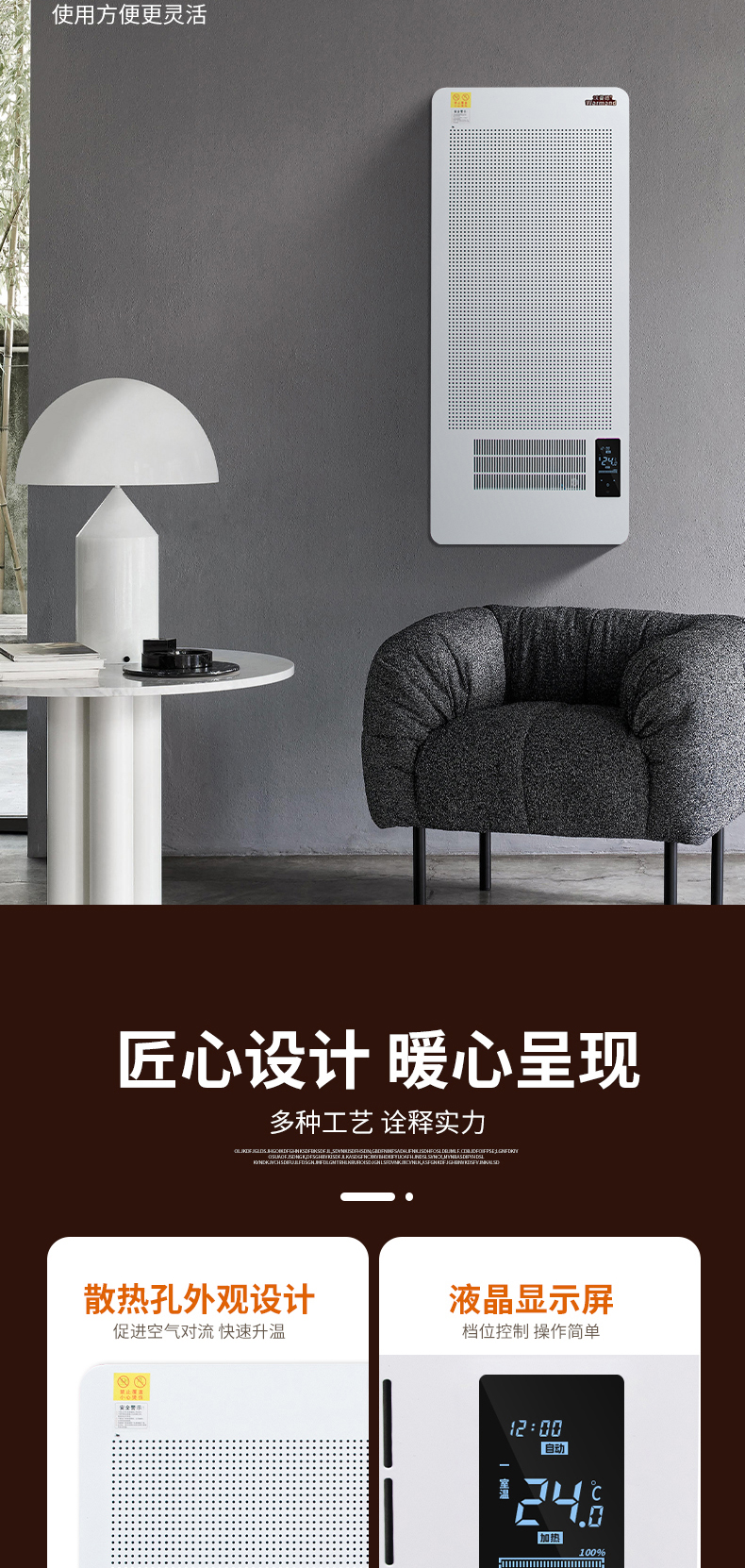 碳晶板發(fā)熱11-2-詳情_(kāi)09