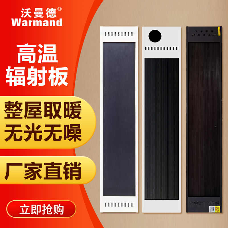 	 遠紅外高溫輻射版加熱器電熱幕板取暖器熱風幕高溫設備大空間