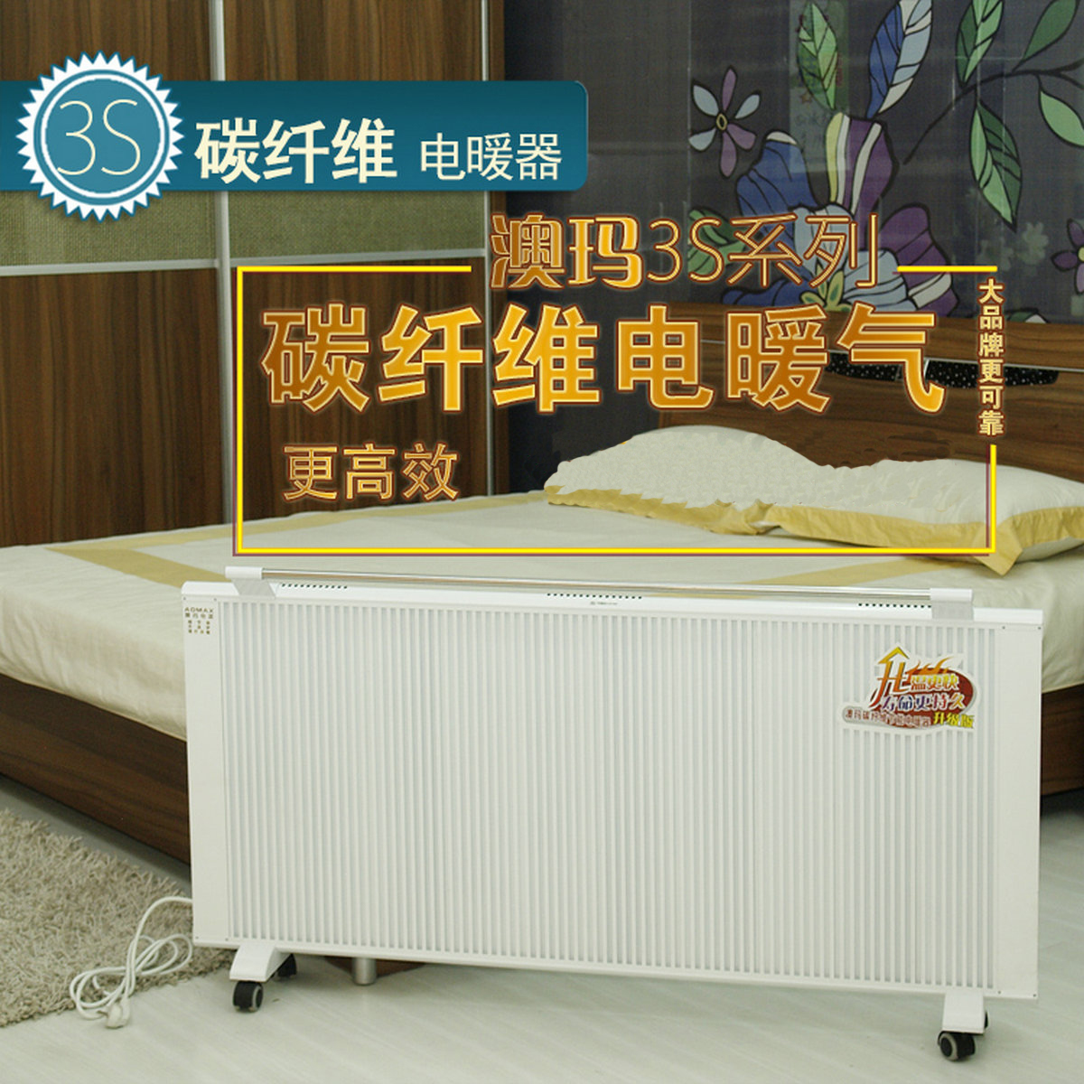 碳纖維電暖器 批發(fā)